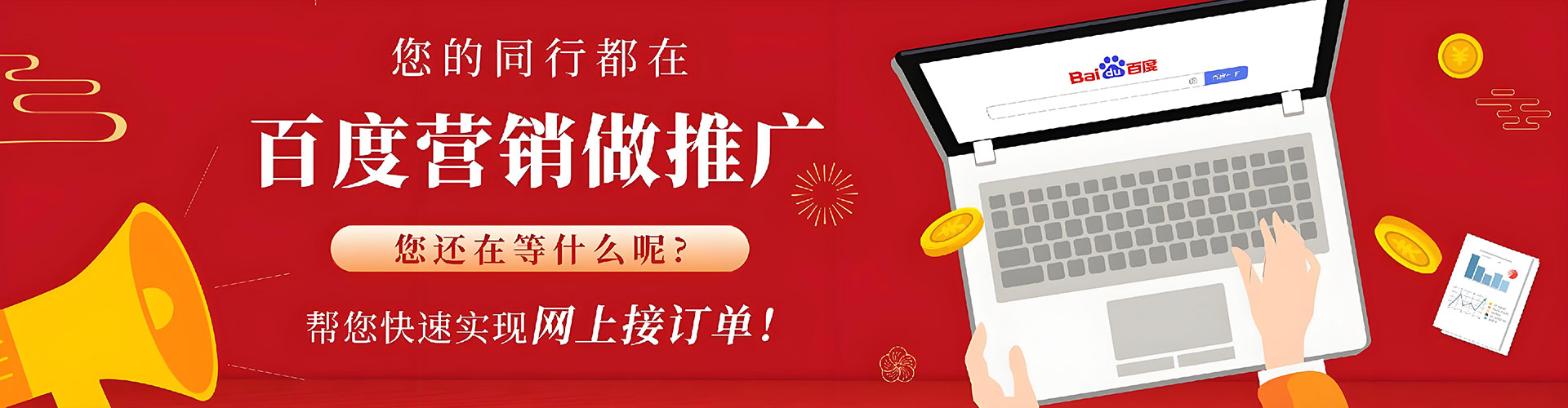 德保百度开户返点